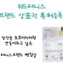 위드테니스아카데미 네이버블로그