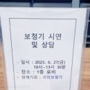 진해노인종합복지관 | 진해노인종합복지관에서 열린❤️ 진해귀인보청기 시연 및 상담 행사 후기