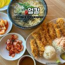 얼칼 | 기장 현지인 맛집, 정관 칼국수 얼칼 내돈내산 후기