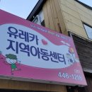 유레카지역아동센터 네이버블로그