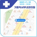 가톨릭서부내과 네이버블로그