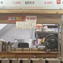 제주금강산콘도미니엄 | 강원도 고성 여행 간성전통시장•금강산콘도 (아직도 여름중)