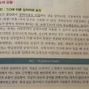 (인사) 승진의 유형 질문 이미지