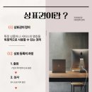 주식회사대한기업 | ‘목화당’ 기업의 캐릭터 네이밍 공모전 참가 후기 &amp; 네이밍과 지식재산권