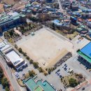 증평초등학교