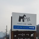 레젤프펜션 이미지