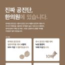 푸른솔한의원 이미지