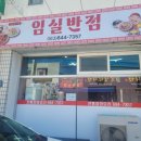 임실 우체국 이미지