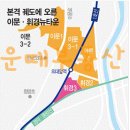 휘경7 이미지