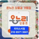 대구북구어린이서점 :) 온누리 결제 가능한 리더스어린이서점 6살 전집 상담받고 온 후기