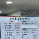 서울녹각삼계탕 이미지