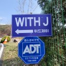 횡성실내수영장 | 횡성 애견동반 펜션 위드제이 후기 및 여행 코스 추천