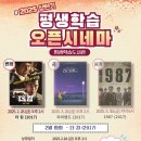 오픈시네마