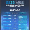 뮤직앤비어 이미지