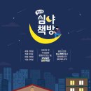 책헤는밤 이미지