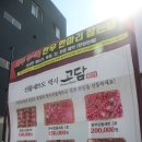 고담농장 이미지