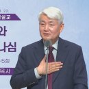 이건호 목사 2026년 3월 22일 (고린도전서 2장 1~5절) 예수 십자가와 성령의 나타나심 이미지
