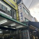마당손칼국수 이미지