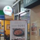 군산오징어우림더블유시티점
