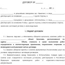 러시아 바이어(수입업체)와 계약서를 쓸 때 사용하는 러시아어 이미지