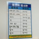 중앙횟집 | 범천동 횟집 중앙횟집 재방문 후기