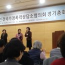 대전열린가정폭력상담소 이미지