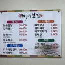 해수니보쌈