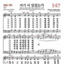 가정예배 365-2024년3월29일(금요일) 엘리 엘리 라마 사박다니 고난주간가정예배 이미지