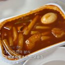 기백분식토스트 - 남구 대명로 46 | 대구 진천역 분식 신상 맛집 기백분식토스트 진천점 포장 후기