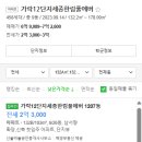 마진마을 이미지