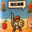 레드애플평택역점