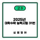 심쌤수학