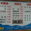 다혜반점 이미지