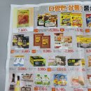 이마트에브리데이 일광삼성점 이미지