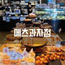 메츠과자점(대연혁신점) | 대연동 빵집 베이커리 메츠 과자점 부산 빵지순례 코스로 추천.