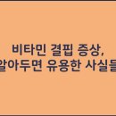 비타민 이미지