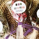 제비가물고온박씨네떡방