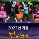 뮤지컬 판타지아 이미지