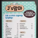 제이스맘마 이미지