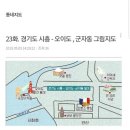 월곶1통 | KBS1 '김영철의 동네 한 바퀴' 제작 후기