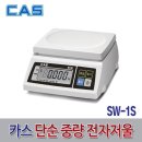 카스공구