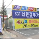 르노삼성자동차서비스코너서인천점 | 인천침대할인매장 소파 식탁까지 가심비 가구 추천