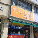 노원분식 이미지