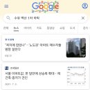 수유 벽산 1차 아파트 2억4500 하락. 이미지