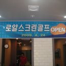 로얄스크린 이미지