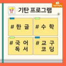 서울일신초등학교 이미지