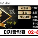 더자람학원 이미지