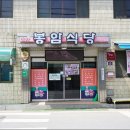 봉암보건진료소 이미지