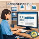 ITQ 자격증(한글/파워포인트 과정) 이미지