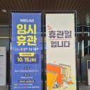 북구우산생활체육관 | 광주 시립무등도서관 휴관, 북구 우산생활체육관 프로그램 주차 안내